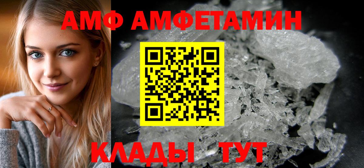 сайты даркнета как зайти  АМФЕТАМИН Premium  Амфетамин  Вход с VPN  Петровск  АМФЕТАМИН 