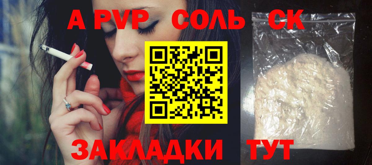 Alpha-PVP СК КРИС Петровск