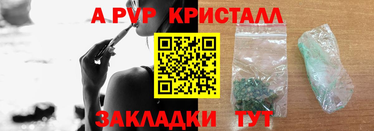 цена наркотик  Alfa_PVP крисы CK  Петровск  APVP СК  Вход с VPN  А ПВП кристаллы 