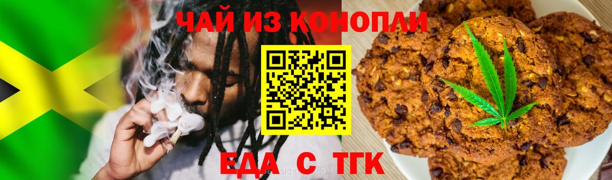 Петровск  Canna-Cookies конопля  Вход с VPN 