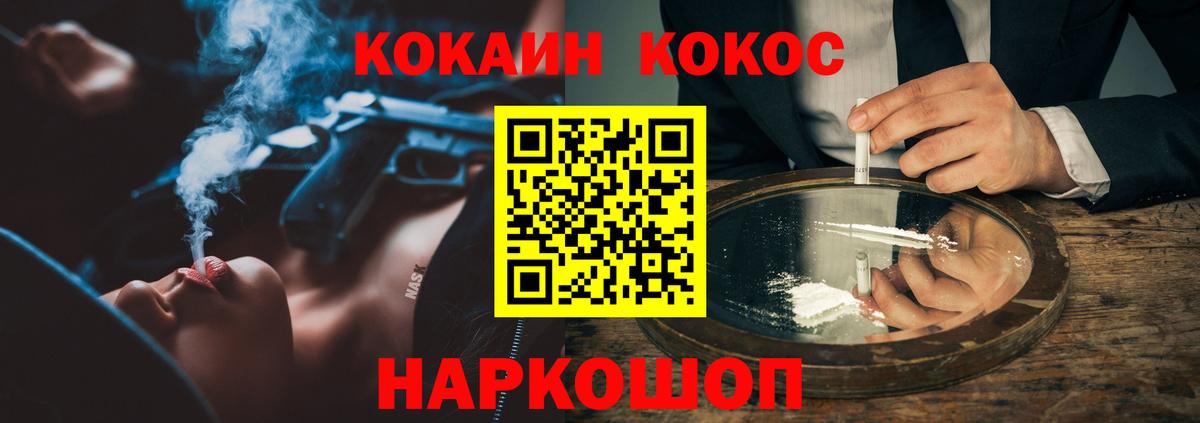 Cocaine FishScale  Вход с VPN  Кокаин  COCAIN Колумбийский  Петровск 