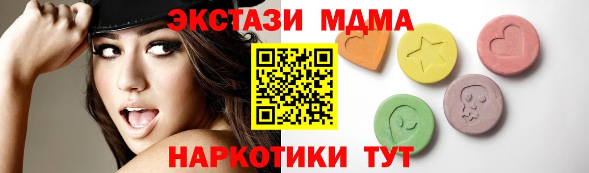 Экстази круглые Петровск