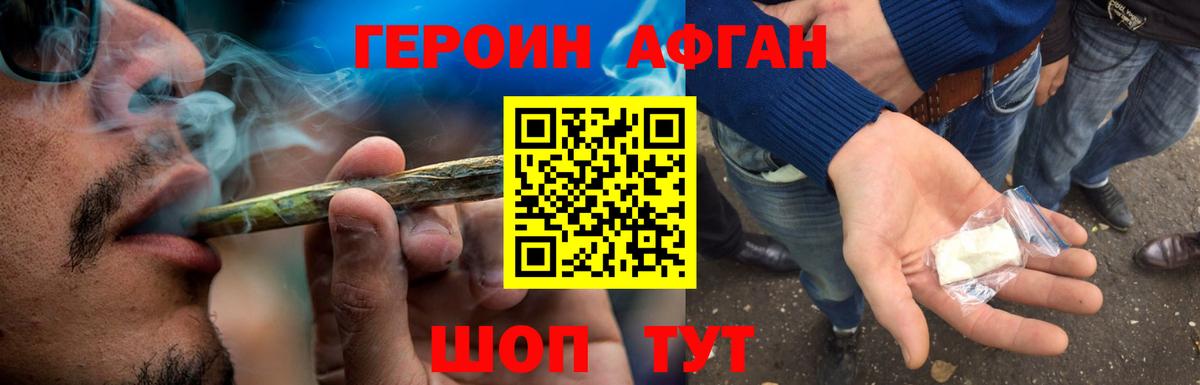 Петровск  ГЕРОИН VHQ  Вход с VPN 