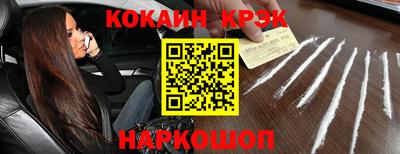 кокаин Бузулук