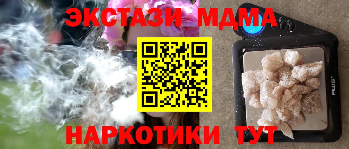 Петровск  MDMA VHQ  МДМА Molly  Вход с VPN 