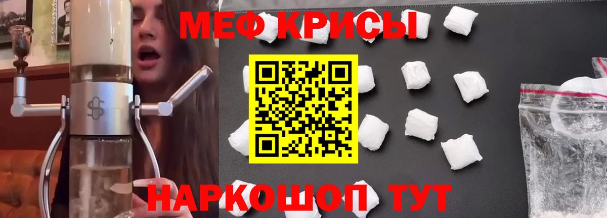 Меф мука Петровск