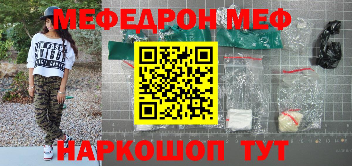 Мефедрон VHQ  МЕФ мука  Петровск  Вход с VPN 