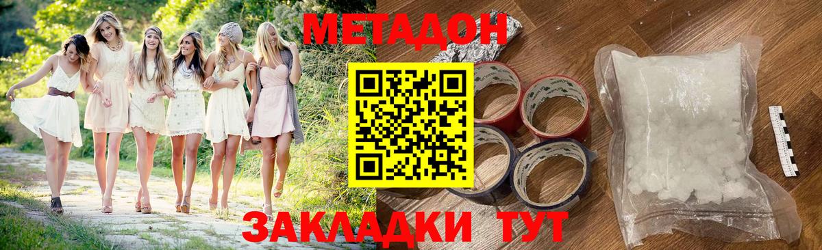 Петровск  МЕТАДОН VHQ    ССЫЛКА  Метадон мёд  Вход с VPN 