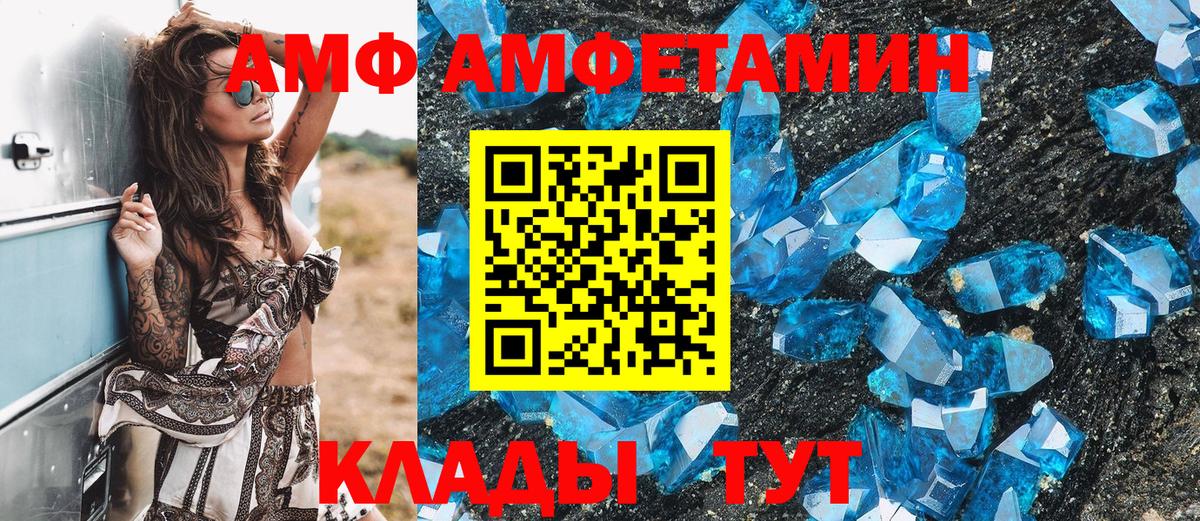Петровск  МЕТАМФЕТАМИН пудра  Вход с VPN 