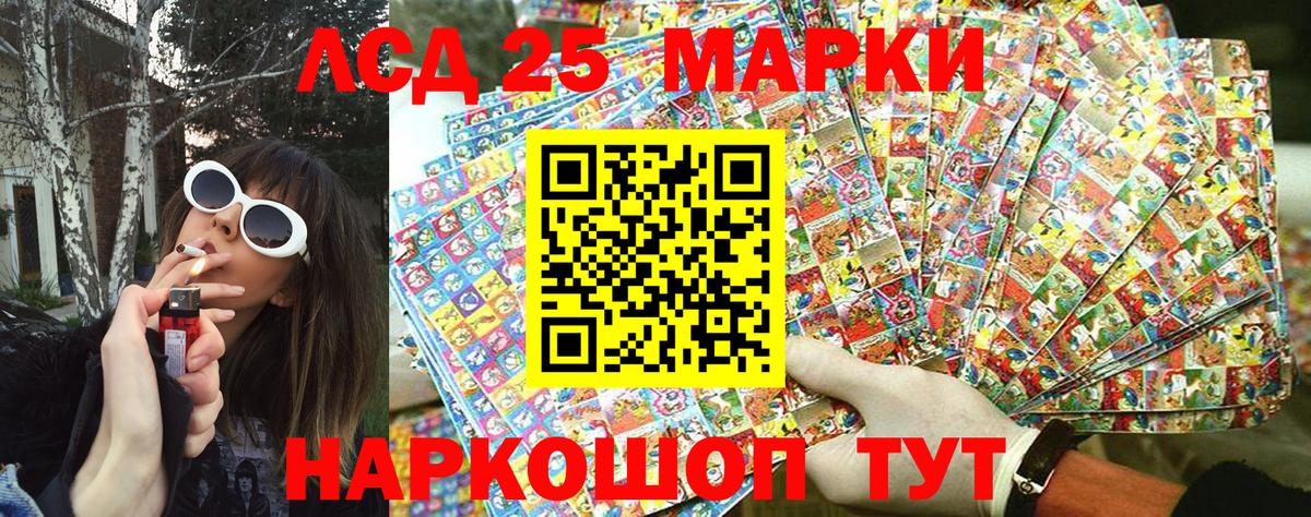 Наркотические марки 1,8мг Петровск